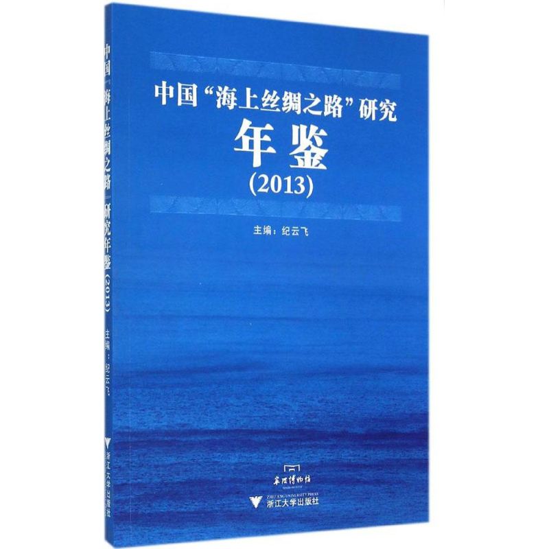 中国