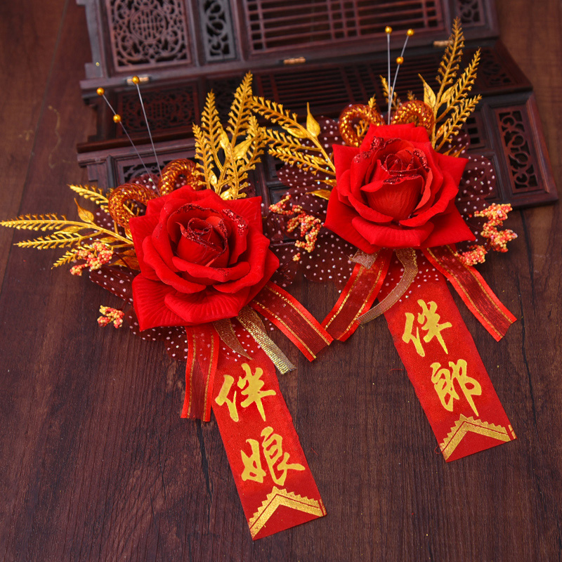 思泽 婚庆结婚胸花别针胸花条婚礼大全婚宴新人襟花男方女方佩戴的花