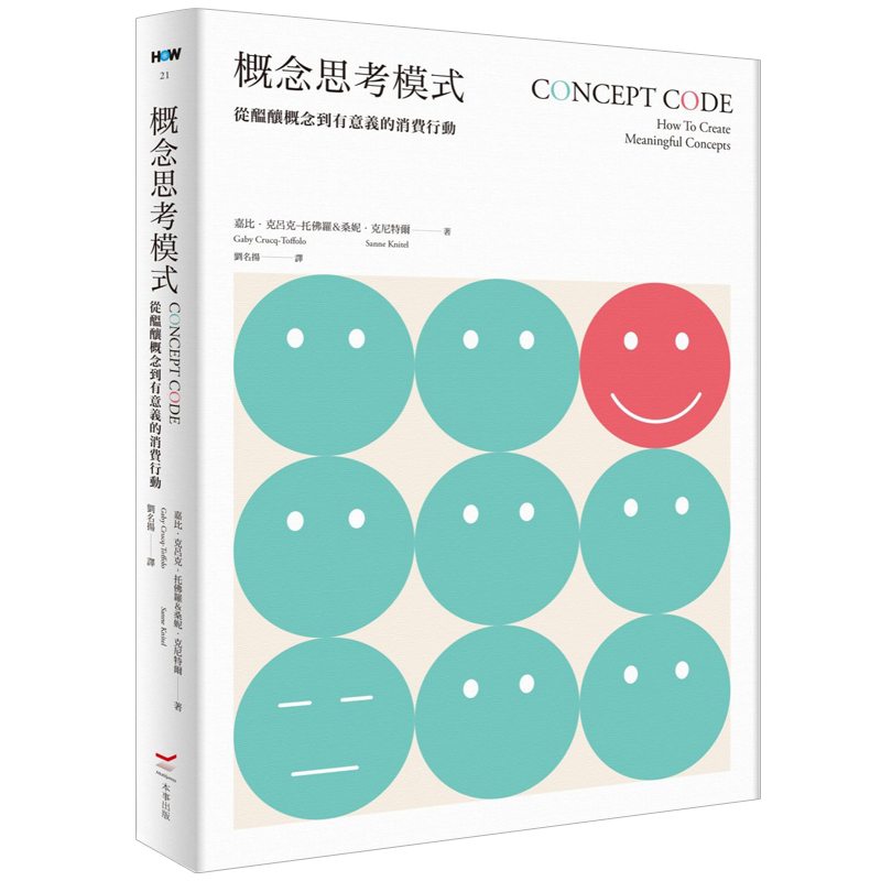 【预售】概念思考模式 创意设计 设计理念设计基础 灵感/港台原版图书书籍善本图书