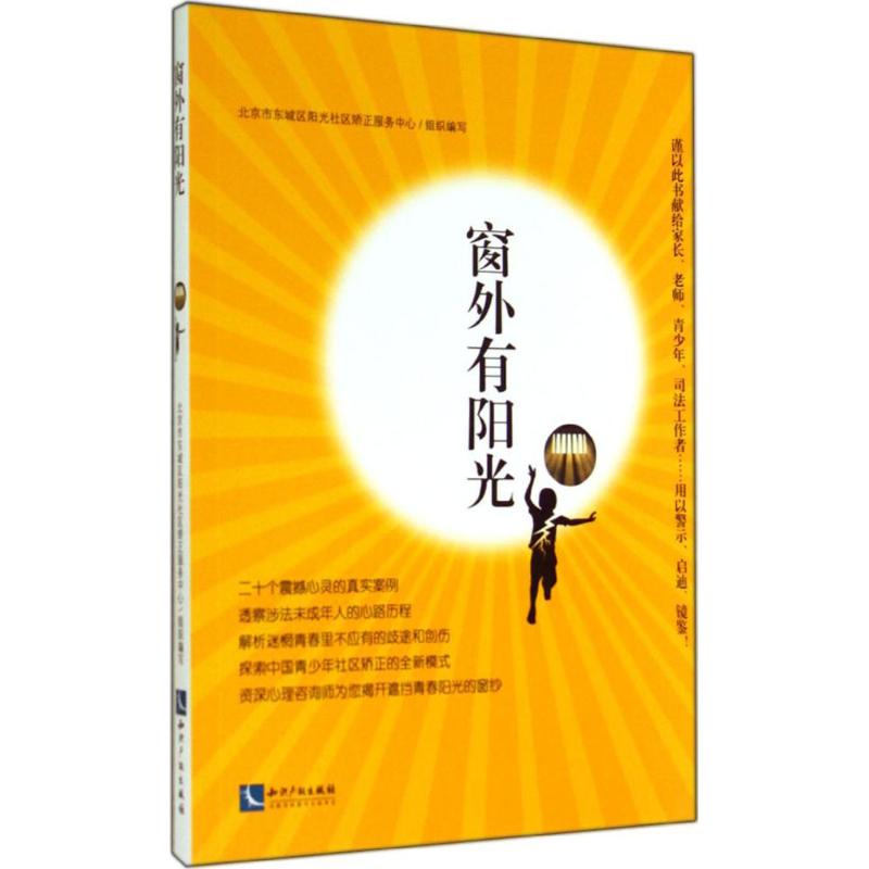 窗外有阳光