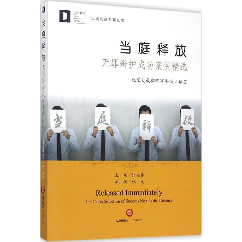 当庭释放