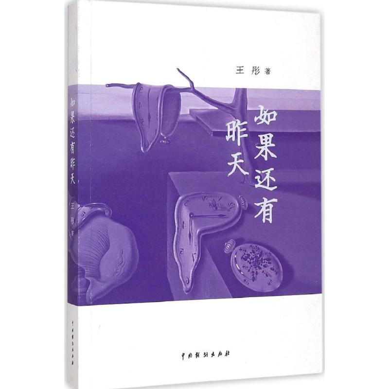 如果还有昨天