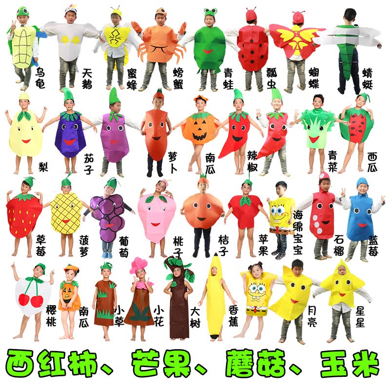 时装走秀环保自制儿童水果表演演出服装香蕉草莓造型衣服 梨服 80cm