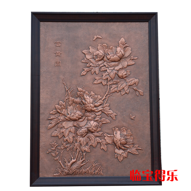 临宝得乐 富贵图 铜浮雕画牡丹图 客厅装饰壁画背景墙画工艺挂匾大幅
