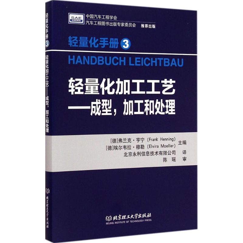 轻量化加工工艺