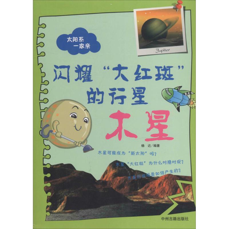 闪耀