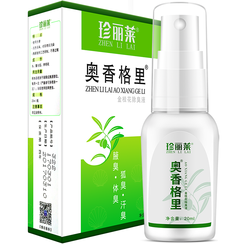 🔥抢购时刻：赶上最佳价格，三种方式更省钱|什么软件可以看京东走珠止汗露价格趋势