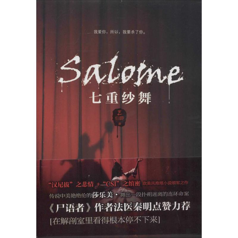 七重纱舞