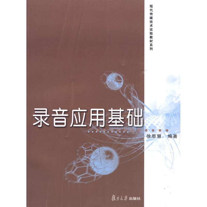 录音应用基础