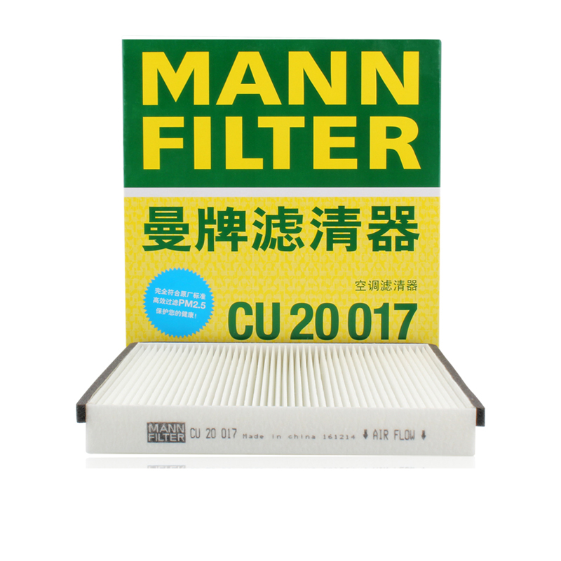 反馈知道曼牌CU20017空调滤清器真相评测如何，使用评测两个月感受