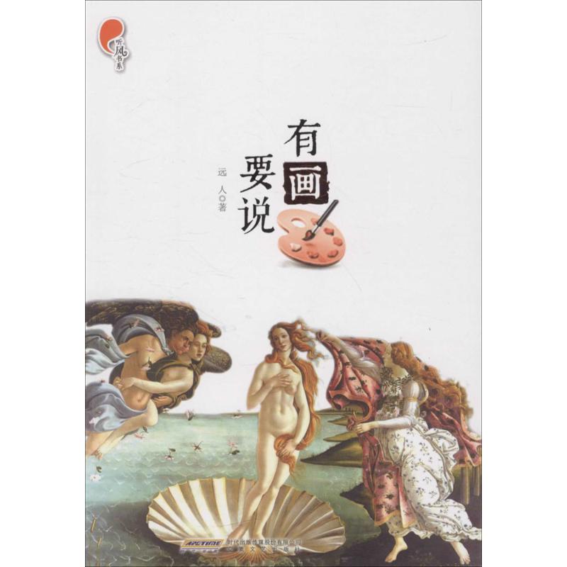 有画要说