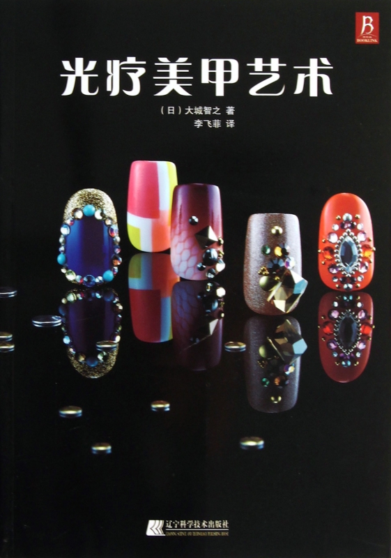 光疗美甲艺术