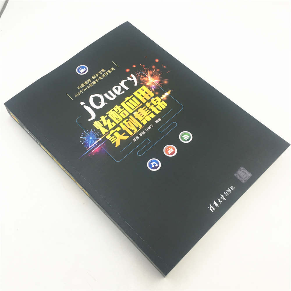 jQuery炫酷应用实例集锦详情图