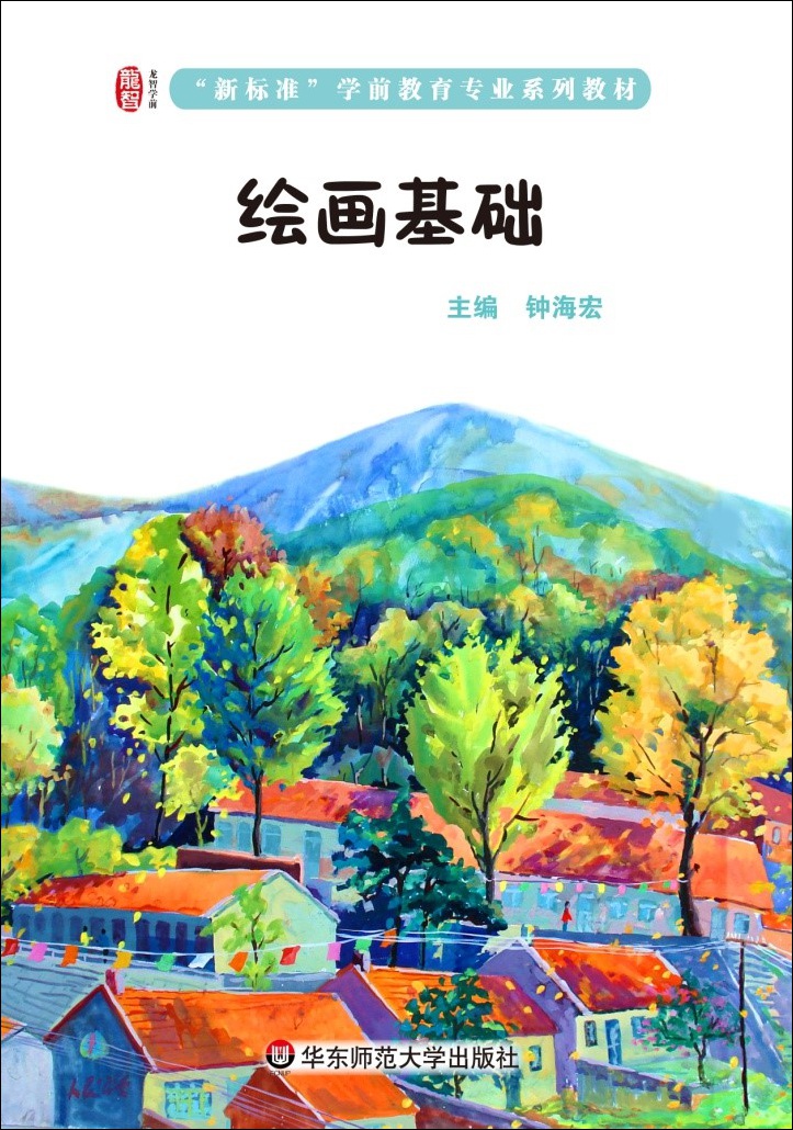 绘画基础