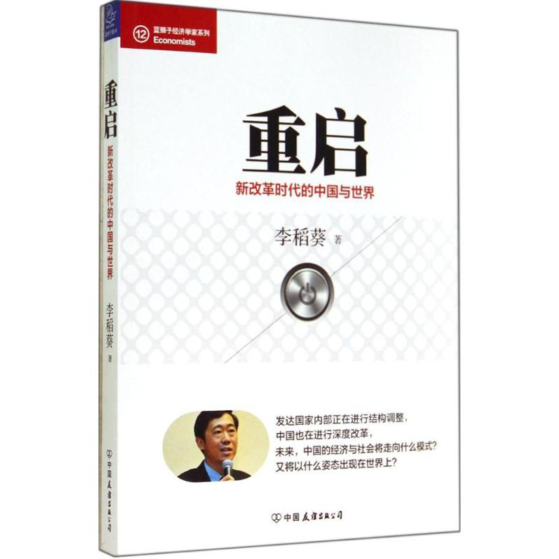 重启(12)