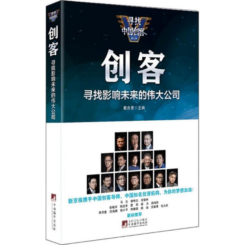 创客