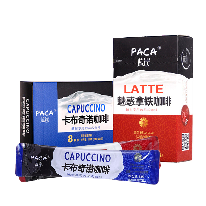蓝岸（PACA） 144克盒装花式咖啡4口味可选 海南咖啡三合一速溶咖啡即溶咖啡 卡布+拿铁(共16条)口味可改