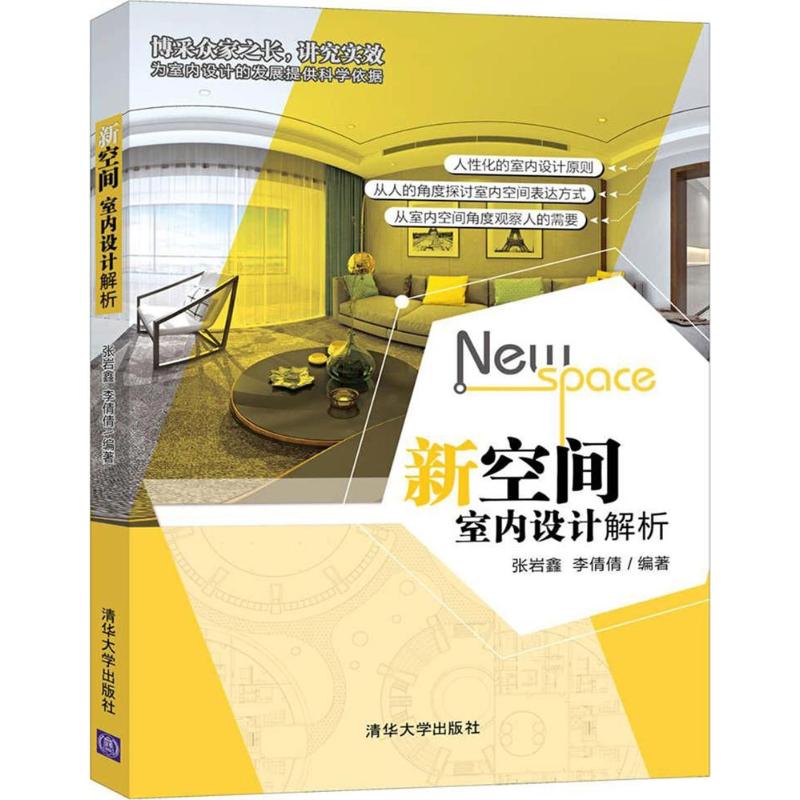 新空间