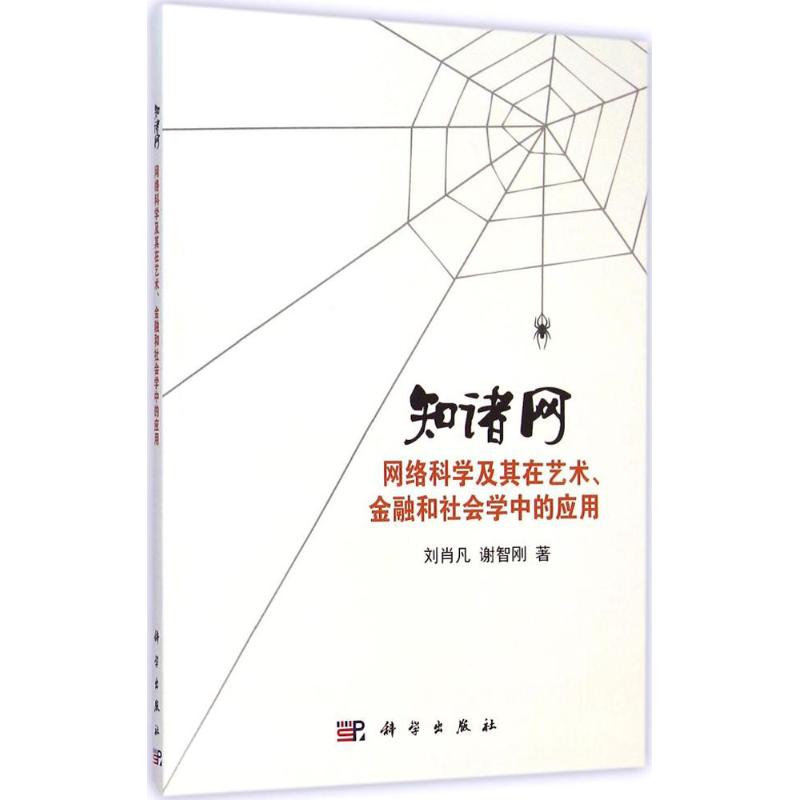 知诸网