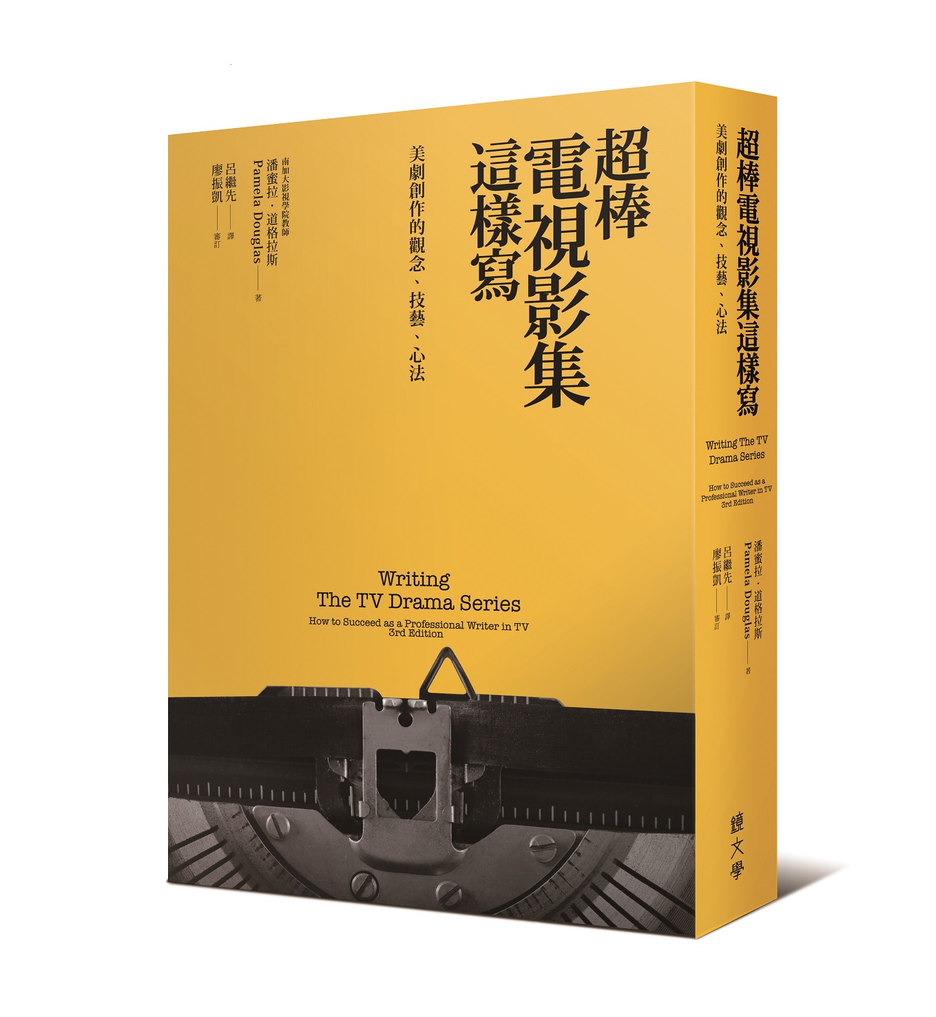 超棒影集这样写