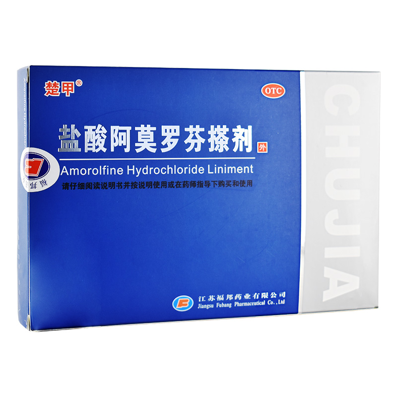 楚甲 盐酸阿莫罗芬搽剂2ml 灰指甲真菌感染 1盒装