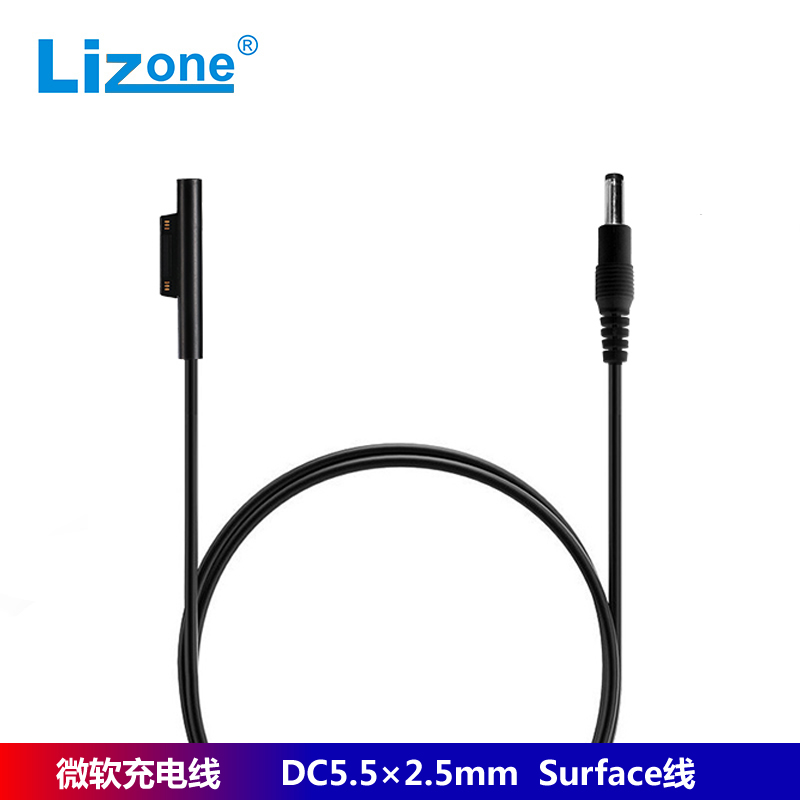 Lizone适用微软Surface pro3/pro6/5/4/GO/book Laptop充电线 DC接口 1.5米