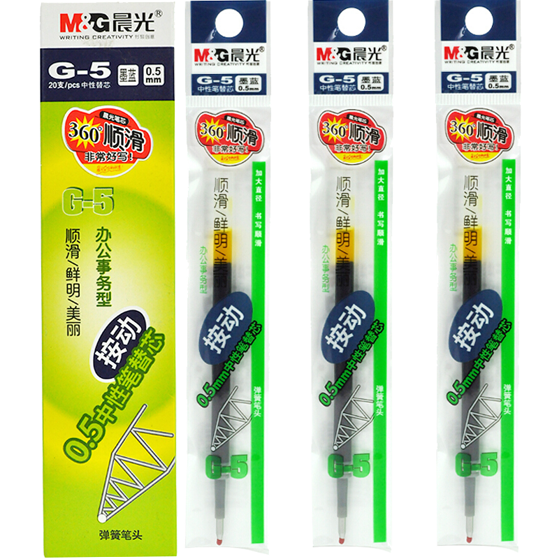 从价格走势看晨光笔芯的性价比——推荐M&GG-5墨蓝色中性笔芯