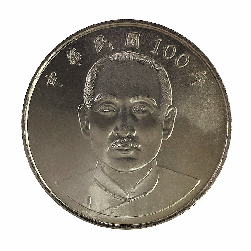 【藏邮】亚洲-中国台湾硬币 民国90年-104年 全新卷拆品相纪念币 10