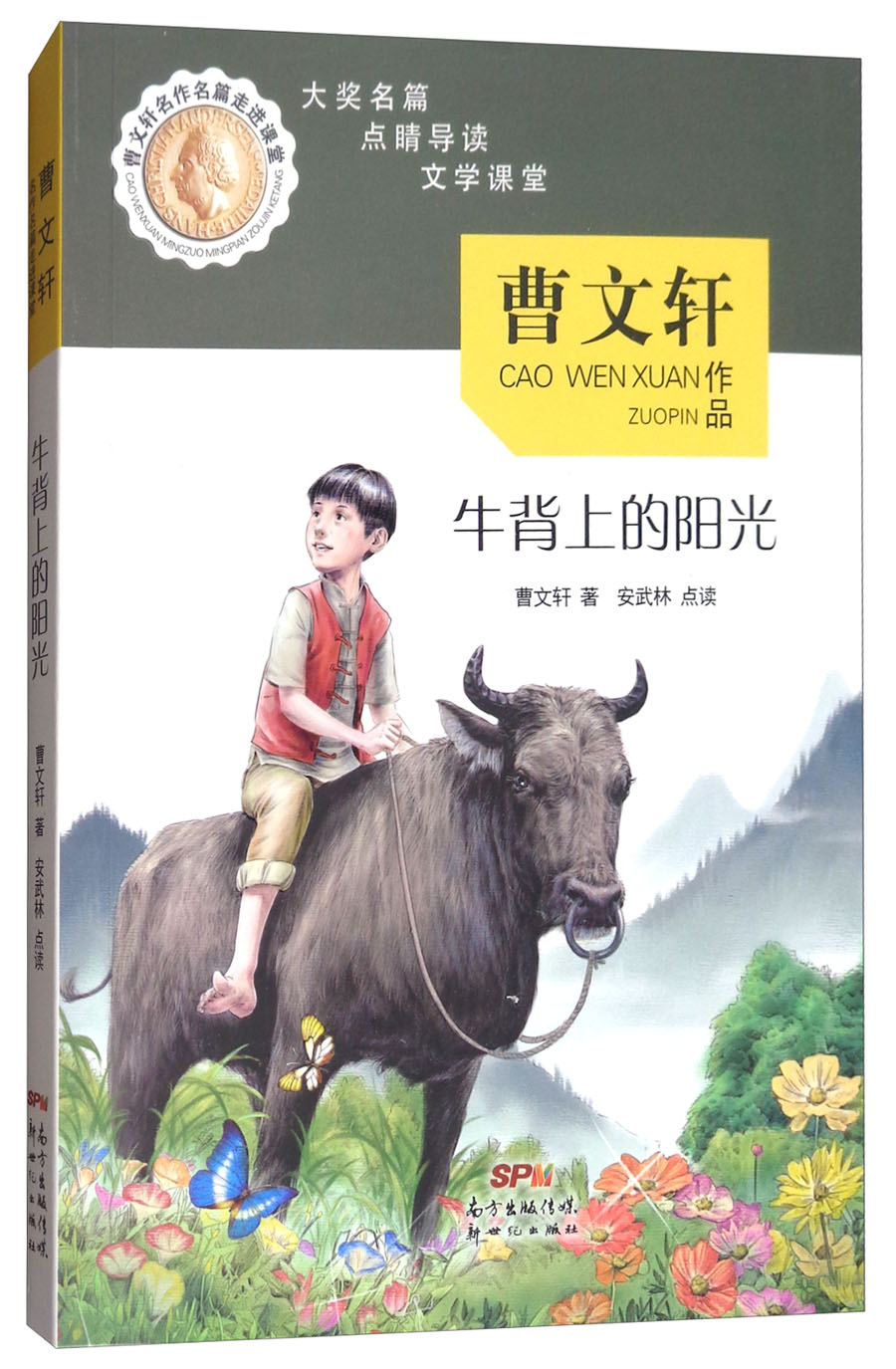 ţ���ϵ����� ������������ƪ�߽����� �����ͯ��ѧ���� Сѧ�����������꼶�����Ķ���  12.5Ԫ