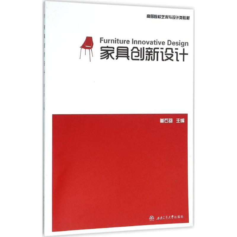 家具创新设计