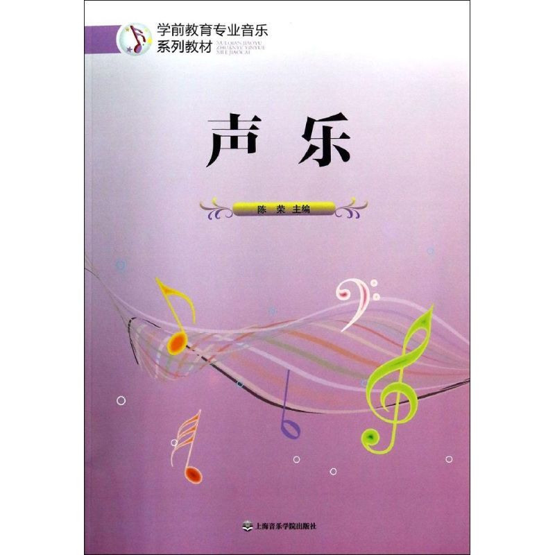 声乐
