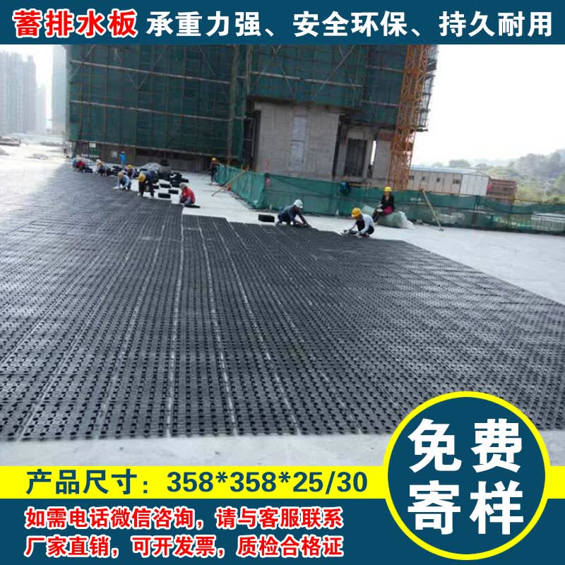 厂家直销屋顶花园车库顶板蓄排水板加强型塑料排水板疏水板透水板 358