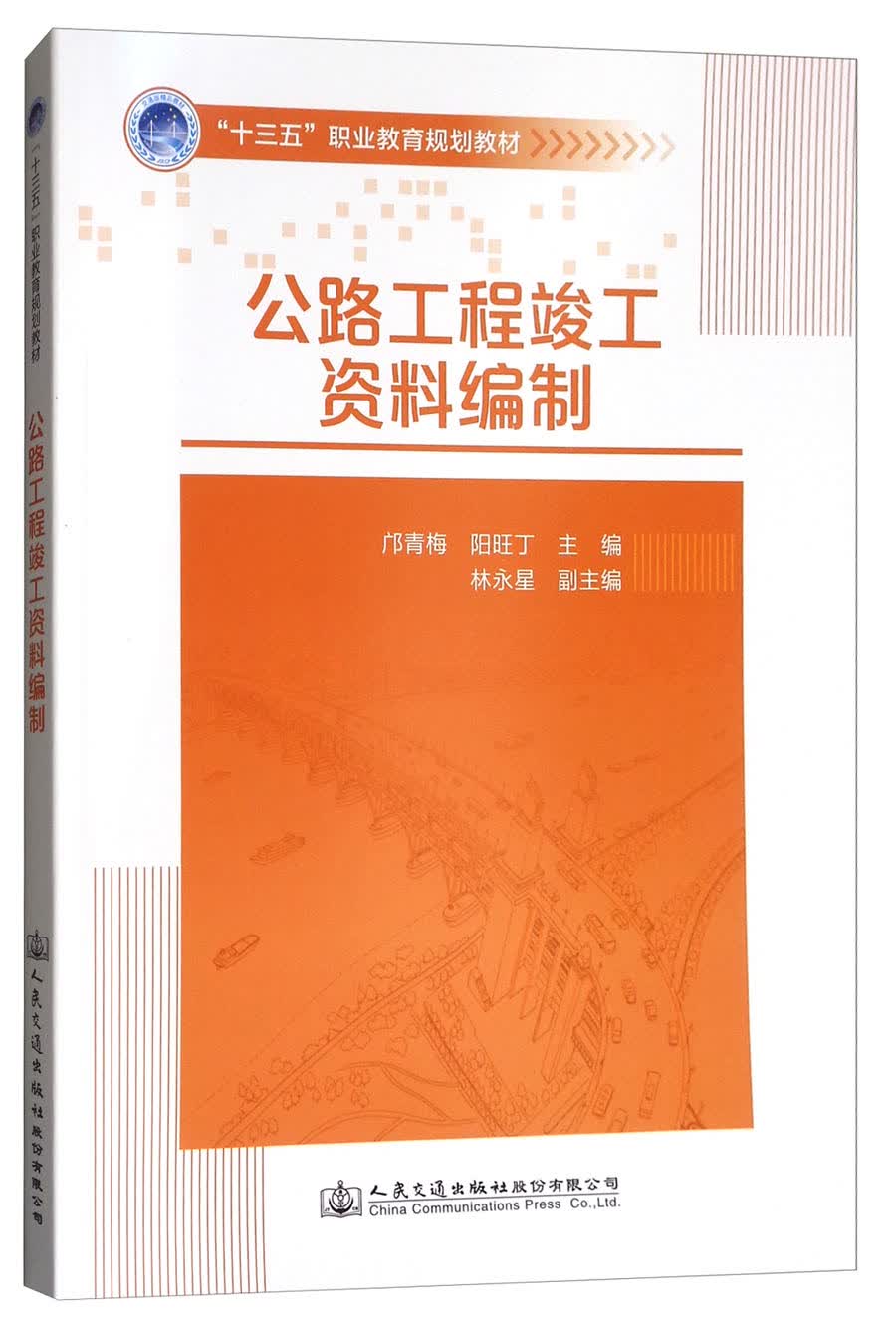公路工程竣工资料编制使用感如何?