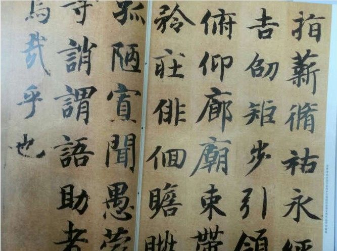 碑帖珍品临摹本大八开放大楷书毛笔碑帖原帖智永楷书千字文字帖书法临
