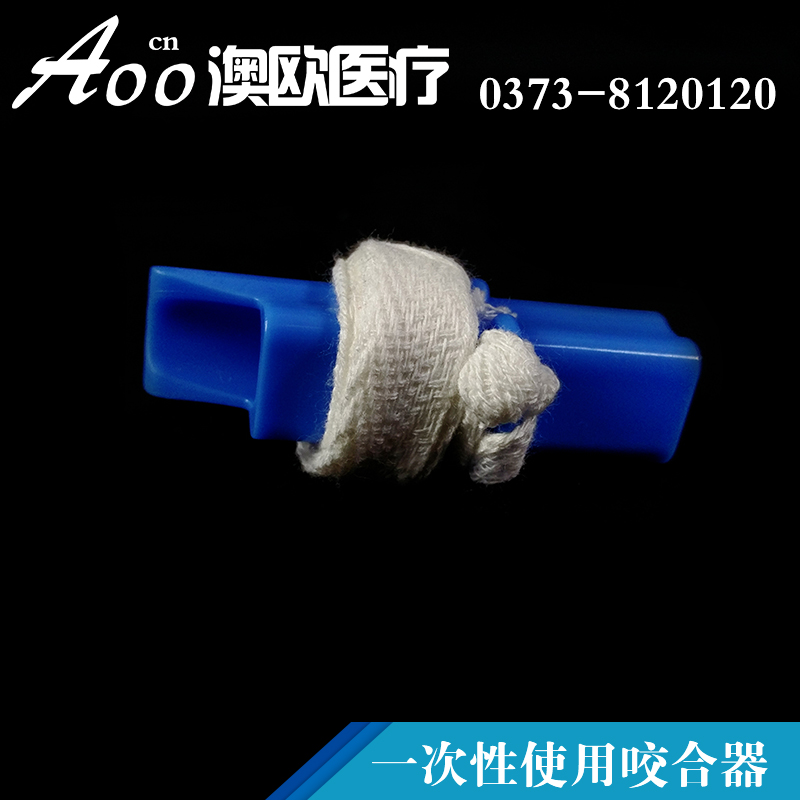 澳欧(aoocn)医用一次性牙垫 防咬插管放置咬口带绳胃管垫【国际百仓】