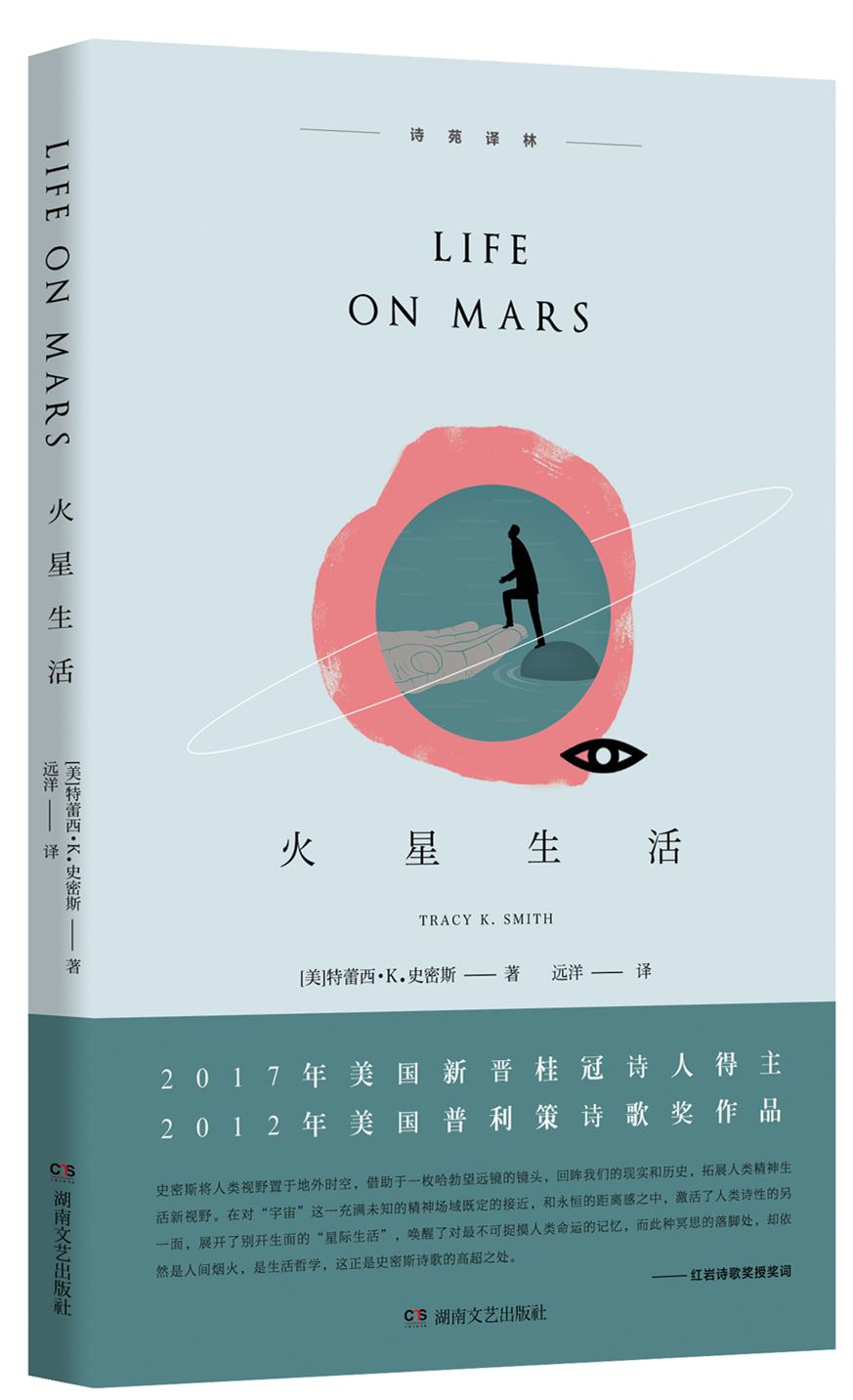 火星生活