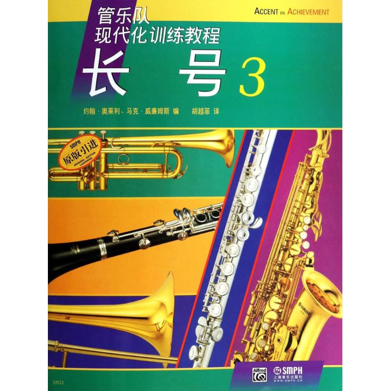 长号(3)