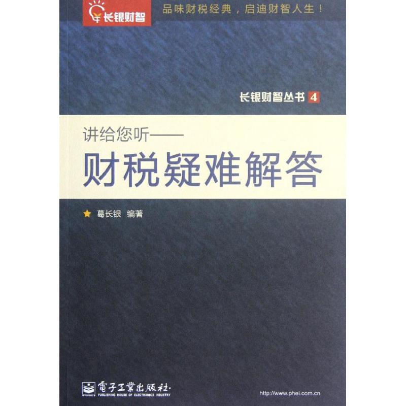 讲给您听