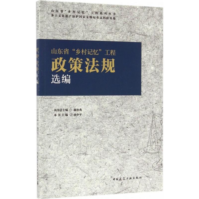 山东省