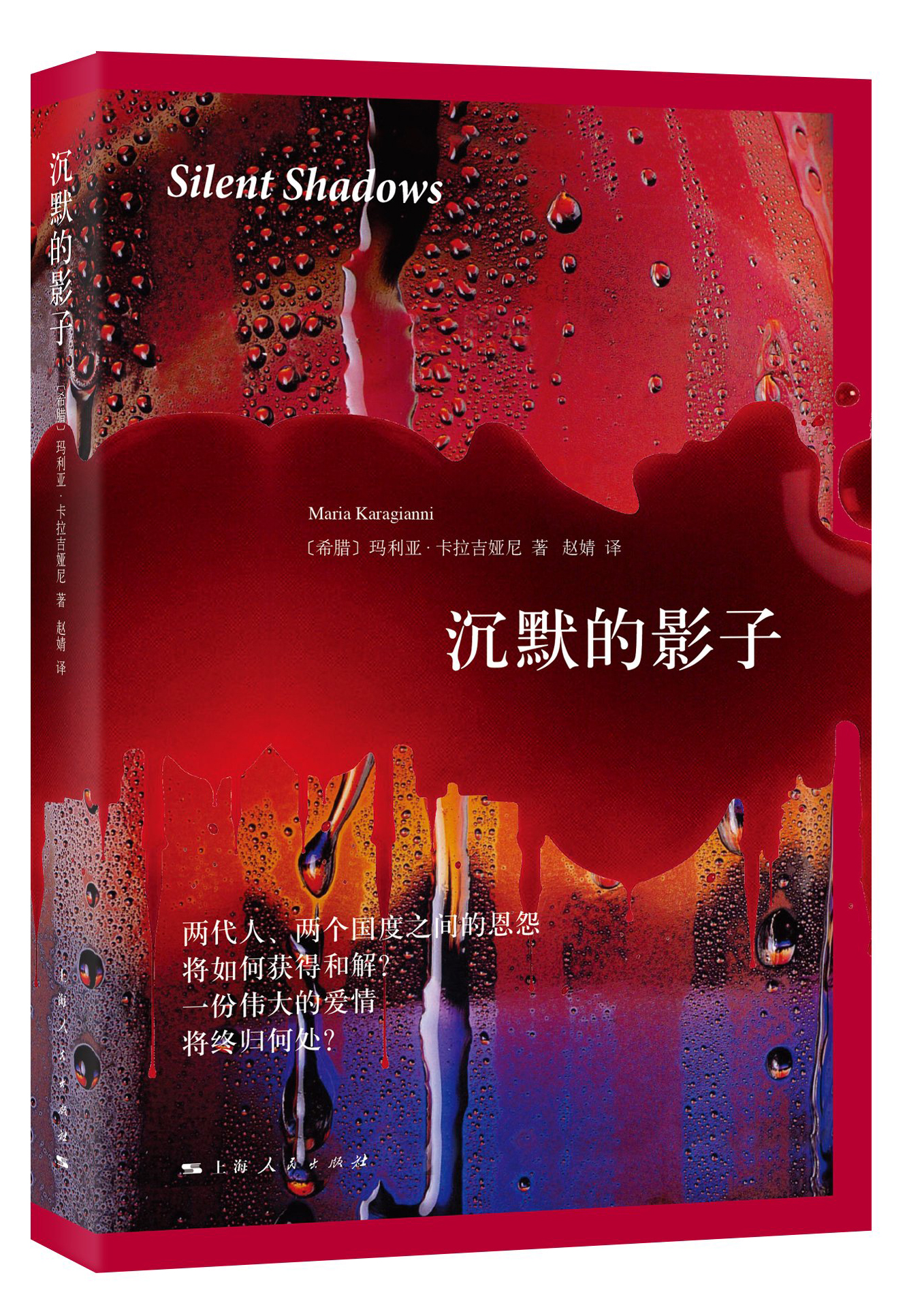 沉默的影子