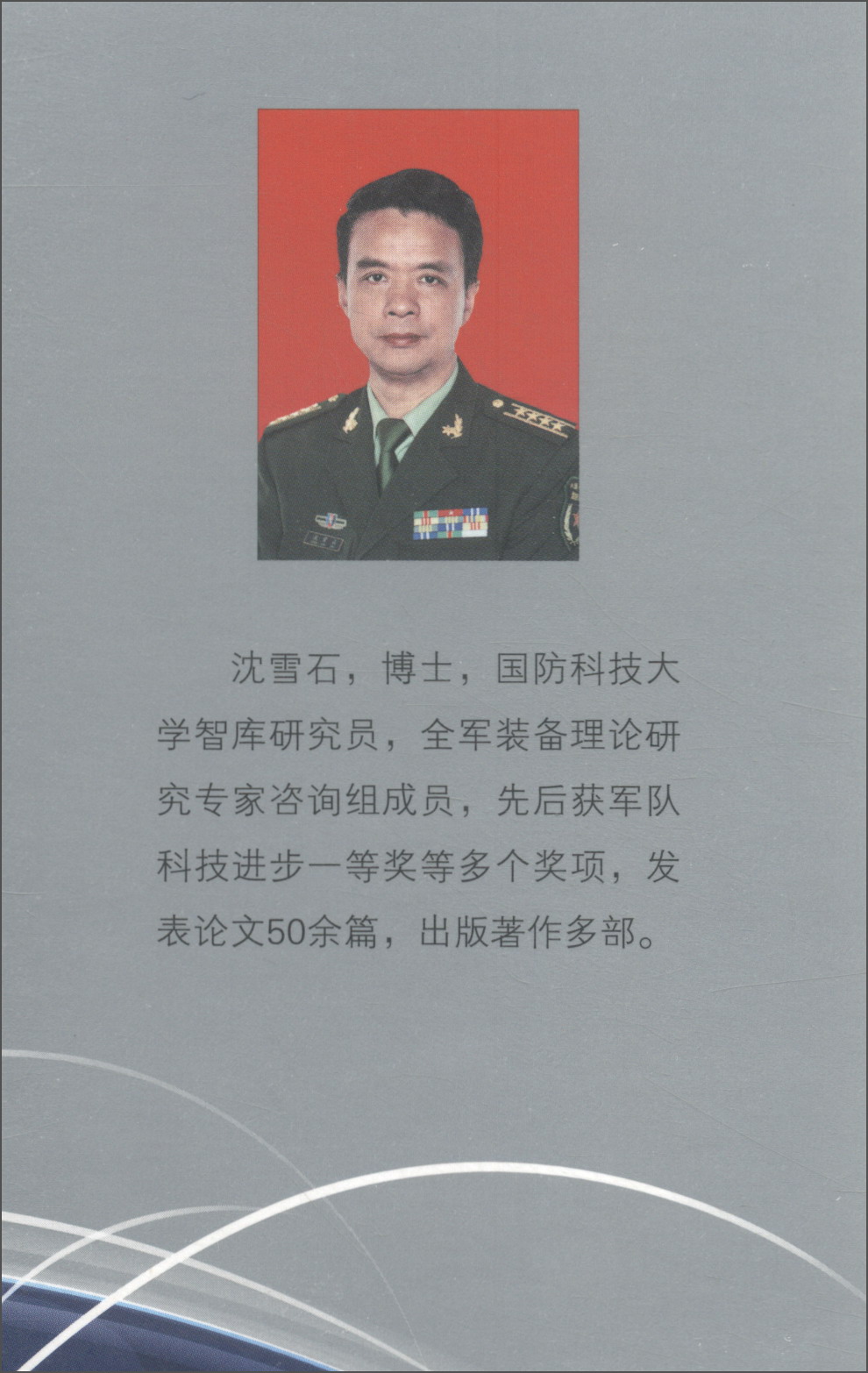国家网络空间安全理论详情图