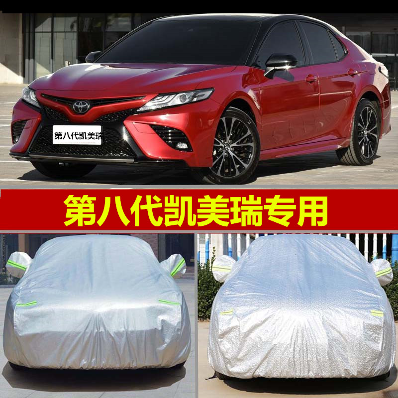 2017款丰田凯美瑞,2016款丰田凯美瑞 俪今丰田新凯美瑞专用汽车车衣车罩八代车套2019/2018