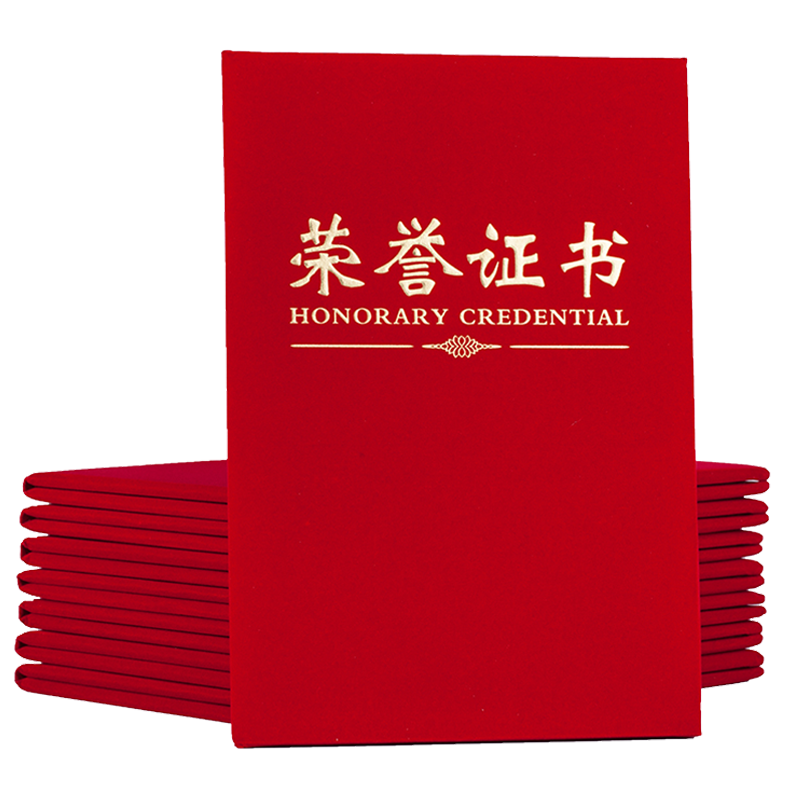 晨光(M&G)文具12K红色绒面荣誉证书:价格走势及品牌推荐