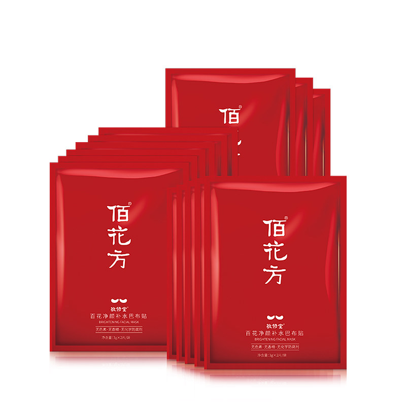 敬修堂广药佰花方百花净颜补水巴布贴 提亮肤色保湿面膜 敬修堂百花净