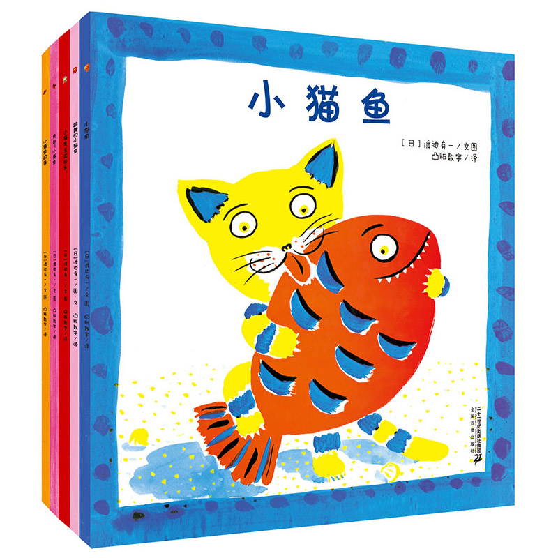 适合2-6岁小朋友入手的绘本清单推荐（按作者分类，建议收藏！）附：推荐入手价格