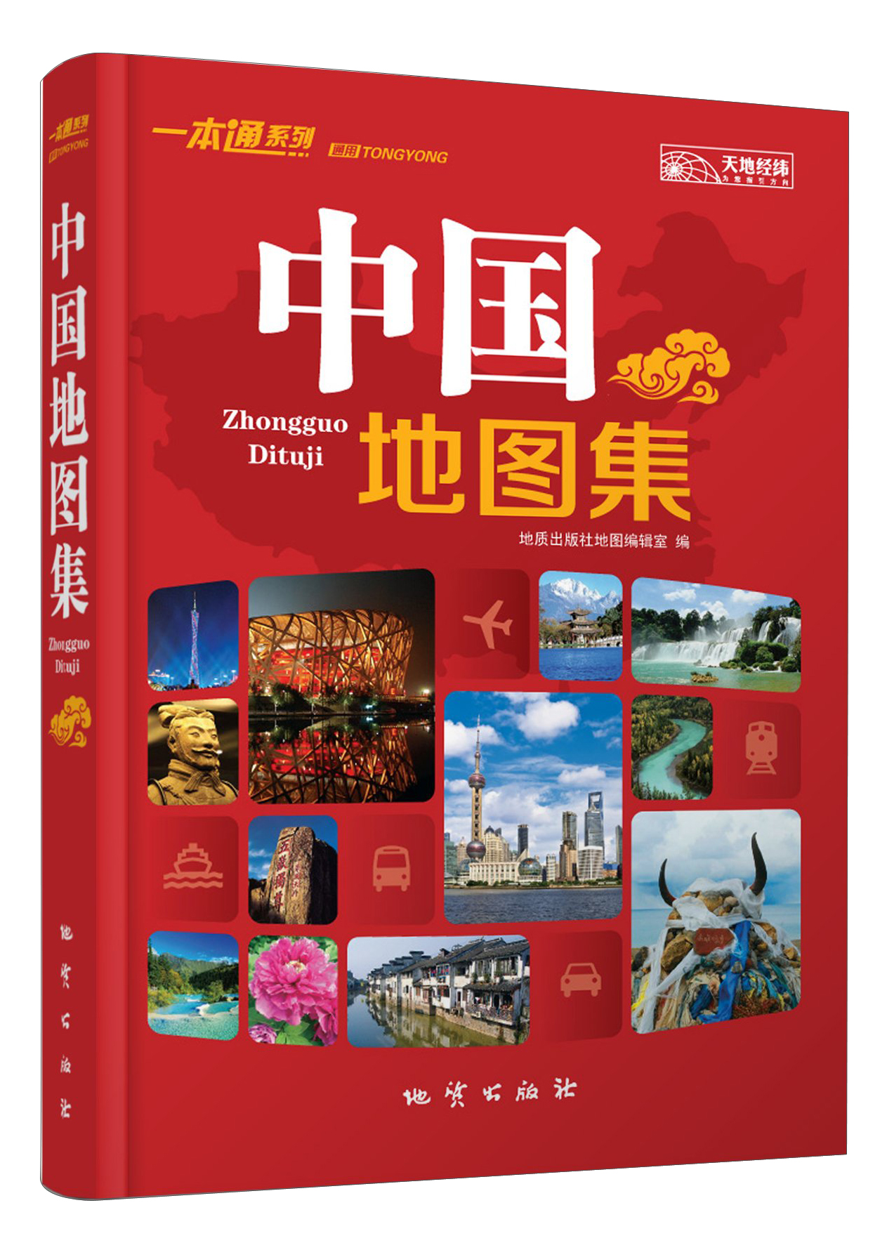 2017年 中国地图集/一本通系列