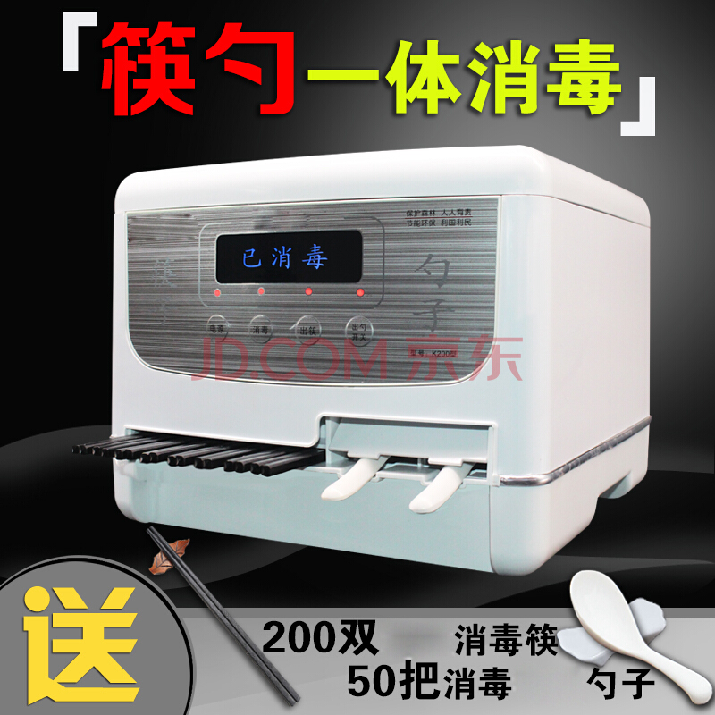 开吉筷子消毒机勺子筷子消毒机家用商用全自动臭氧筷子机盒自动出筷机
