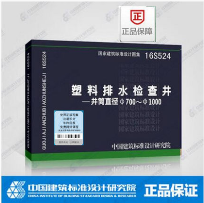 17g536 钢结构停车楼(坡道式)主编单位 北京清华同衡规划设计研究院