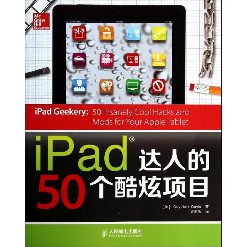 iPad 达人的50个酷炫项目