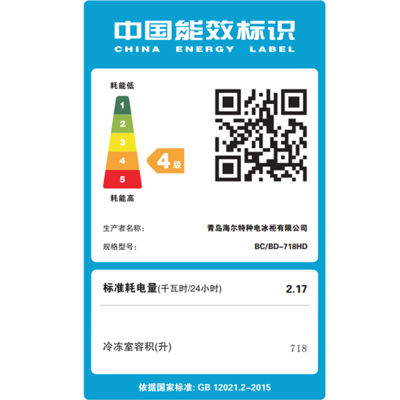 海尔（Haier）718升卧式五面制冷商用大冷冻冰柜 冷藏冷冻转换冰箱大冷柜BC/BD-718HD